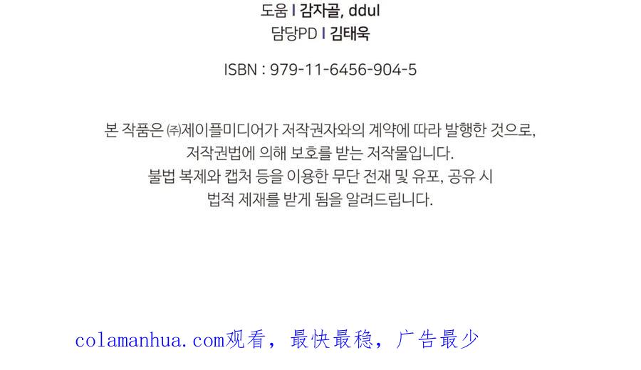 我爸太强了！ - 第28话 爸爸好强阿 - 第191张图