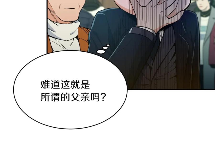 我爸太强了！ - 第28话 爸爸好强阿 - 第38张图