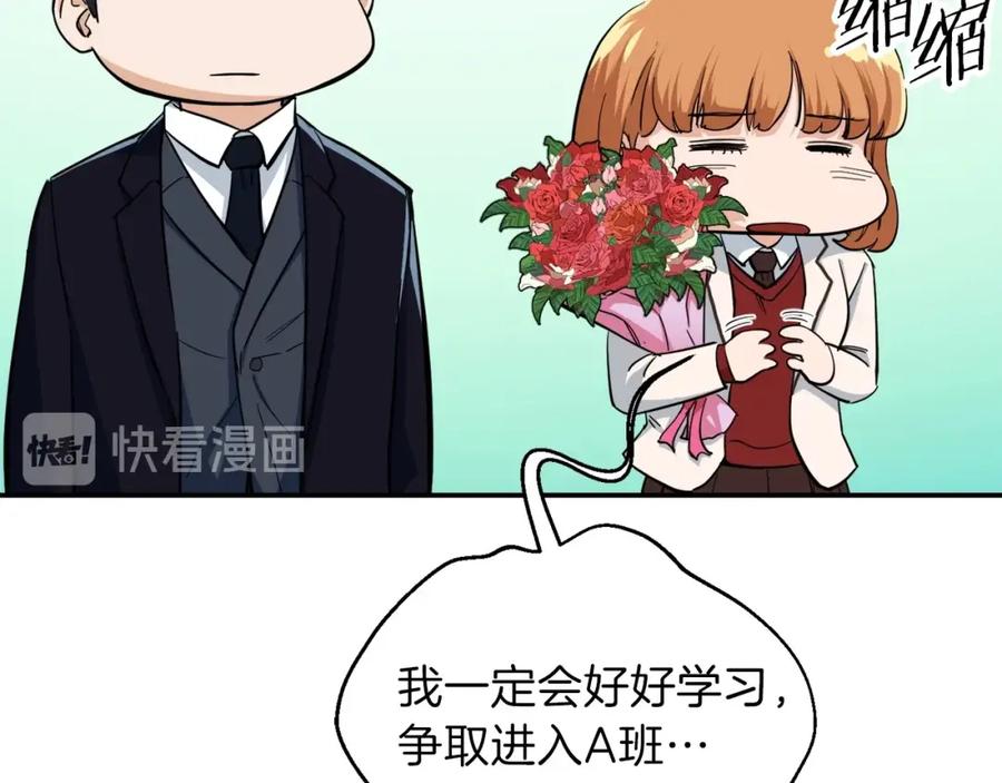 我爸太强了！ - 第28话 爸爸好强阿 - 第92张图