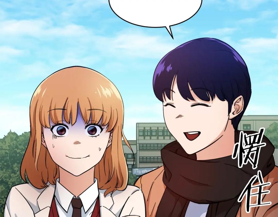 我爸太强了！ - 第28话 爸爸好强阿 - 第163张图