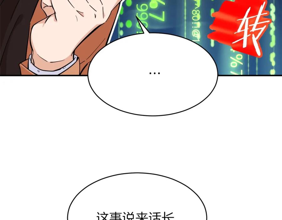 我爸太强了！ - 第28话 爸爸好强阿 - 第170张图