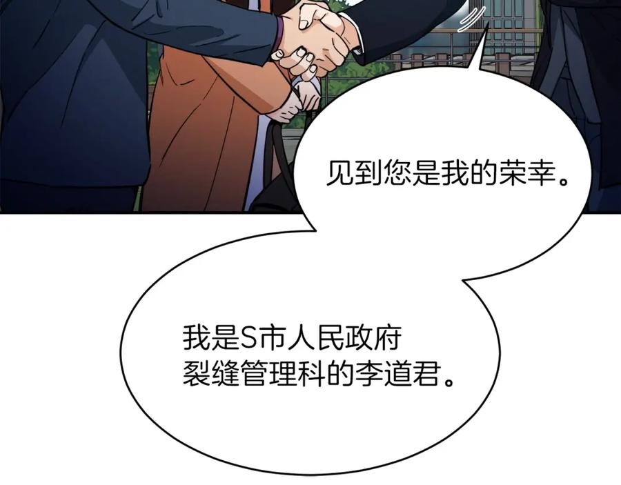 我爸太强了！ - 第28话 爸爸好强阿 - 第156张图