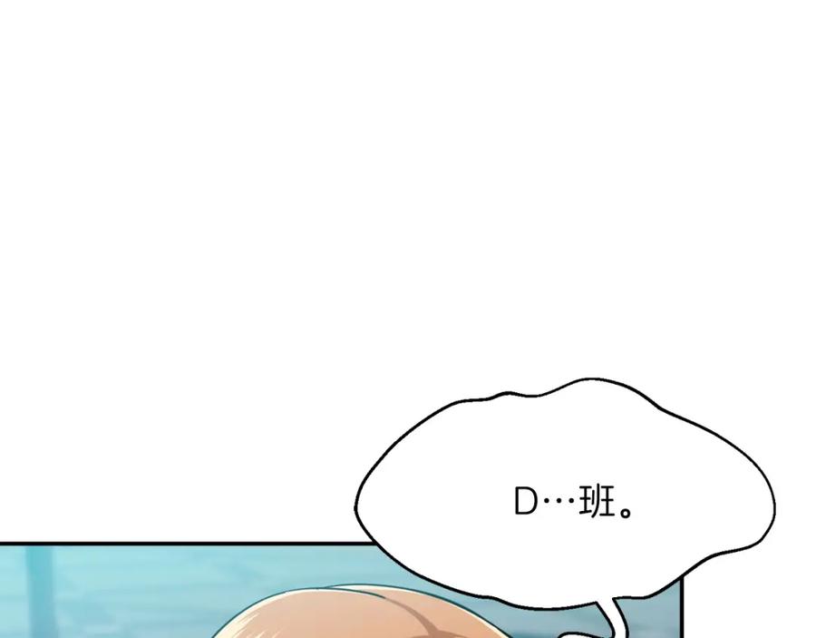 我爸太强了！ - 第28话 爸爸好强阿 - 第88张图