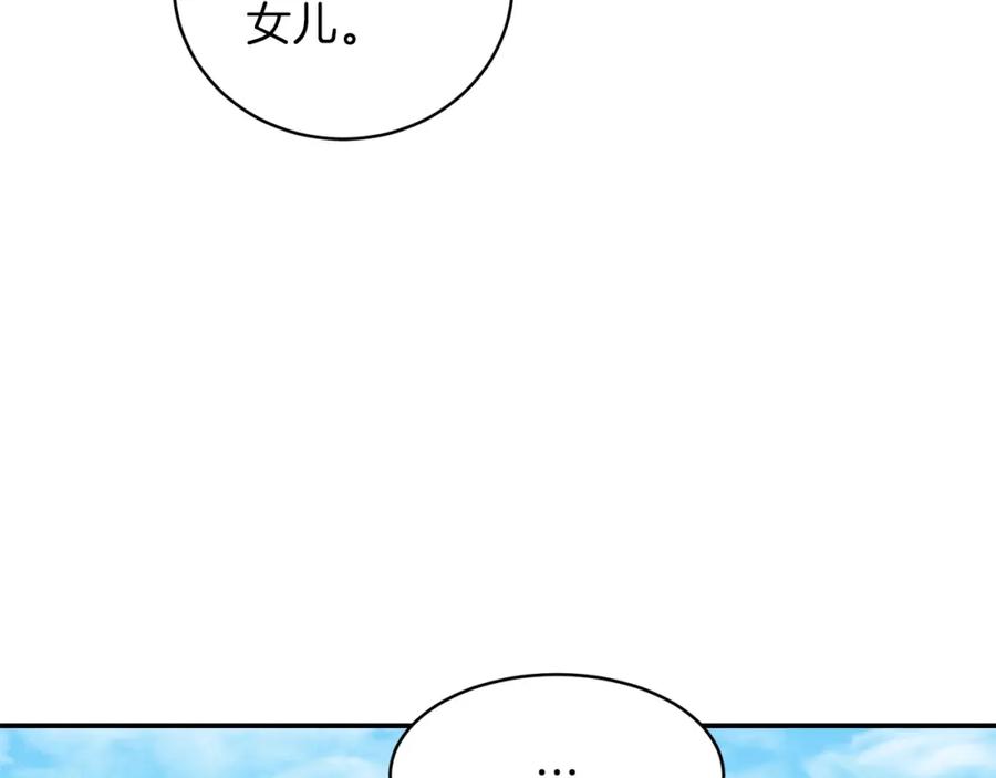 我爸太强了！ - 第28话 爸爸好强阿 - 第162张图