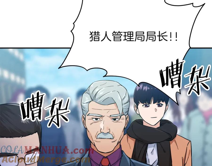 我爸太强了！ - 第28话 爸爸好强阿 - 第117张图