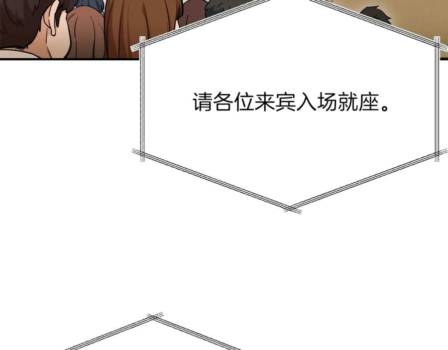 我爸太强了！ - 第28话 爸爸好强阿 - 第3张图