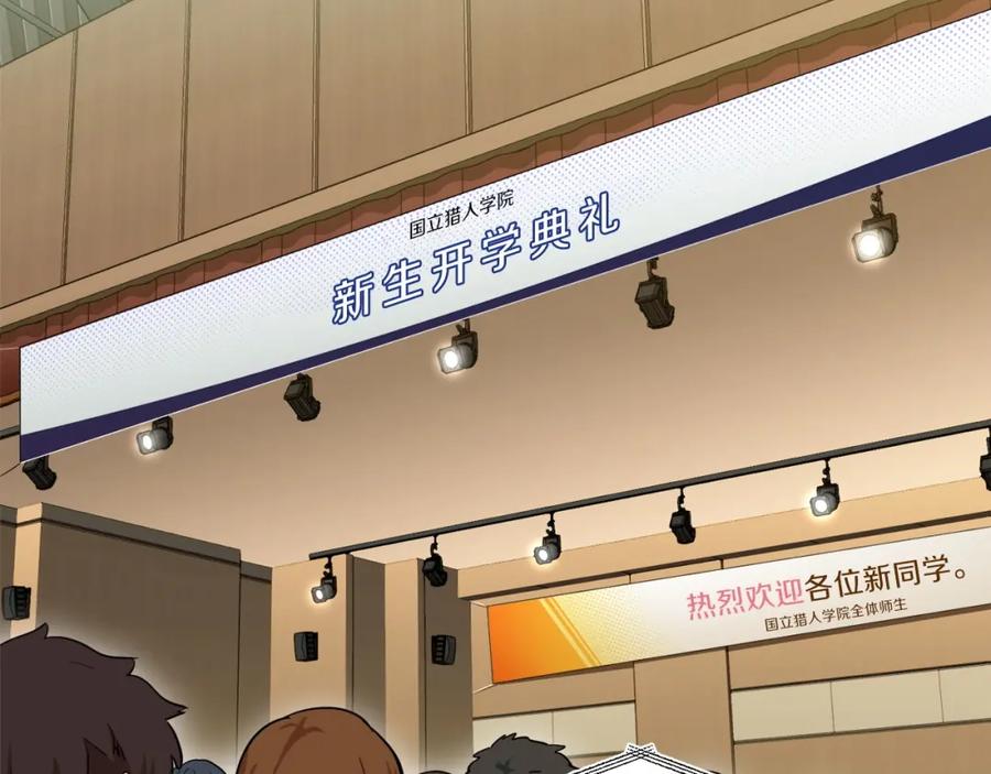 我爸太强了！ - 第28话 爸爸好强阿 - 第2张图