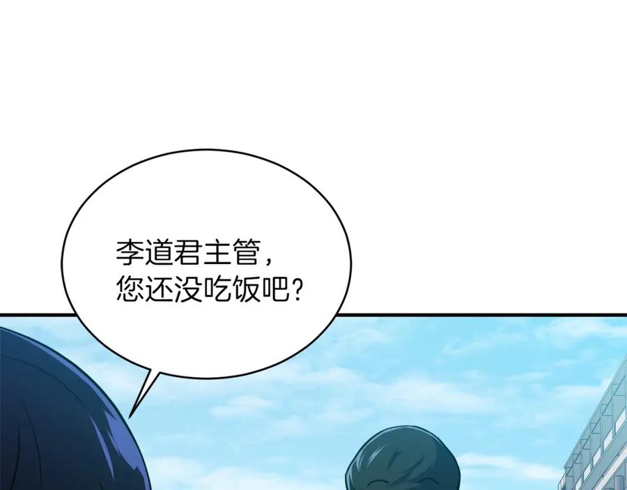 我爸太强了！ - 第28话 爸爸好强阿 - 第135张图