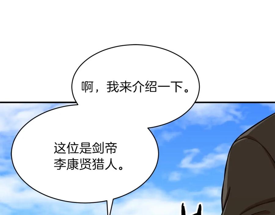 我爸太强了！ - 第28话 爸爸好强阿 - 第178张图