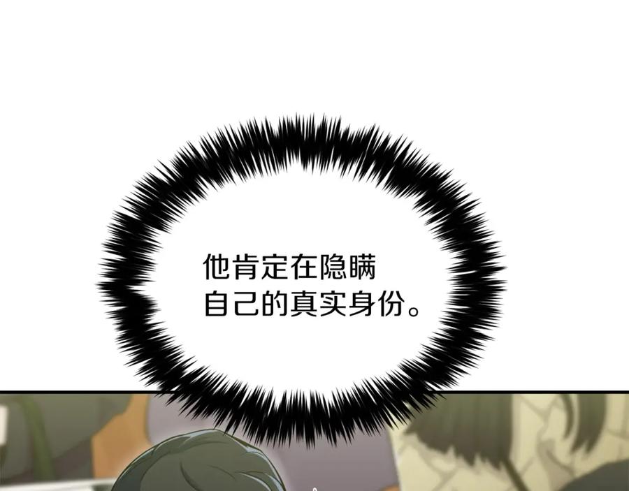 我爸太强了！ - 第28话 爸爸好强阿 - 第23张图