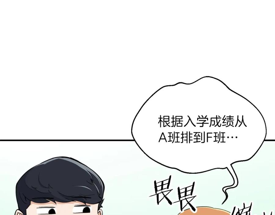 我爸太强了！ - 第28话 爸爸好强阿 - 第91张图