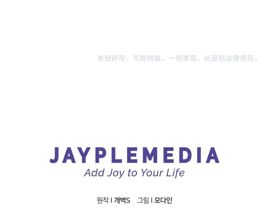 我爸太强了！ - 第28话 爸爸好强阿 - 第190张图