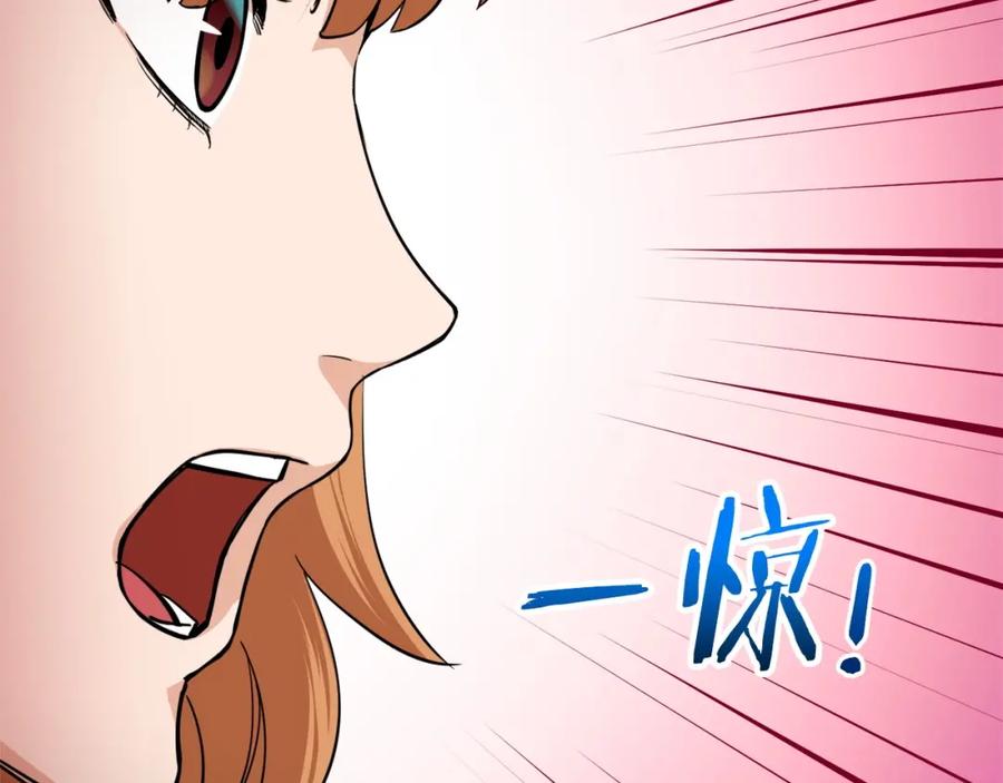 我爸太强了！ - 第28话 爸爸好强阿 - 第115张图