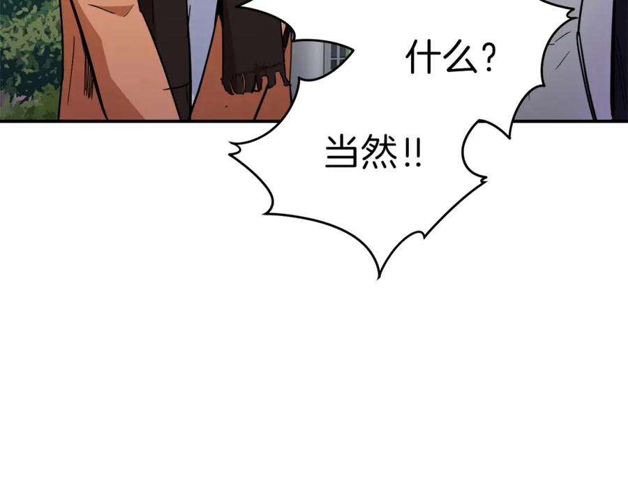 我爸太强了！ - 第28话 爸爸好强阿 - 第144张图