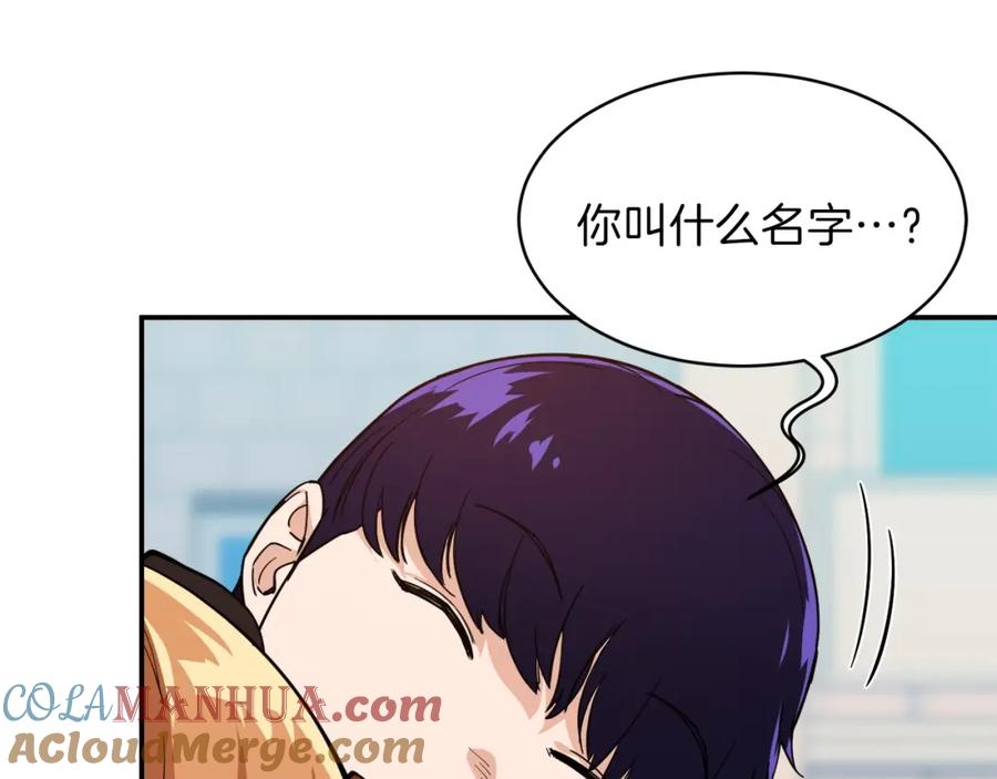 我爸太强了！ - 第28话 爸爸好强阿 - 第165张图