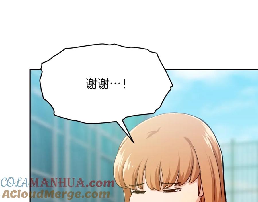 我爸太强了！ - 第28话 爸爸好强阿 - 第77张图