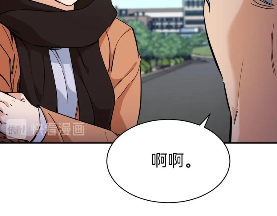 我爸太强了！ - 第28话 爸爸好强阿 - 第150张图