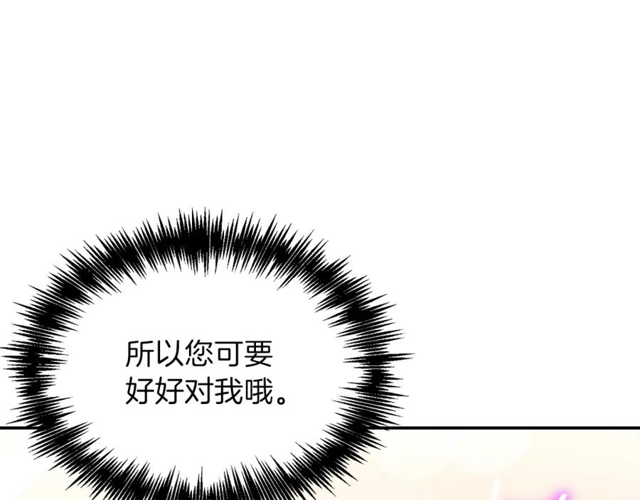 我爸太强了！ - 第28话 爸爸好强阿 - 第55张图