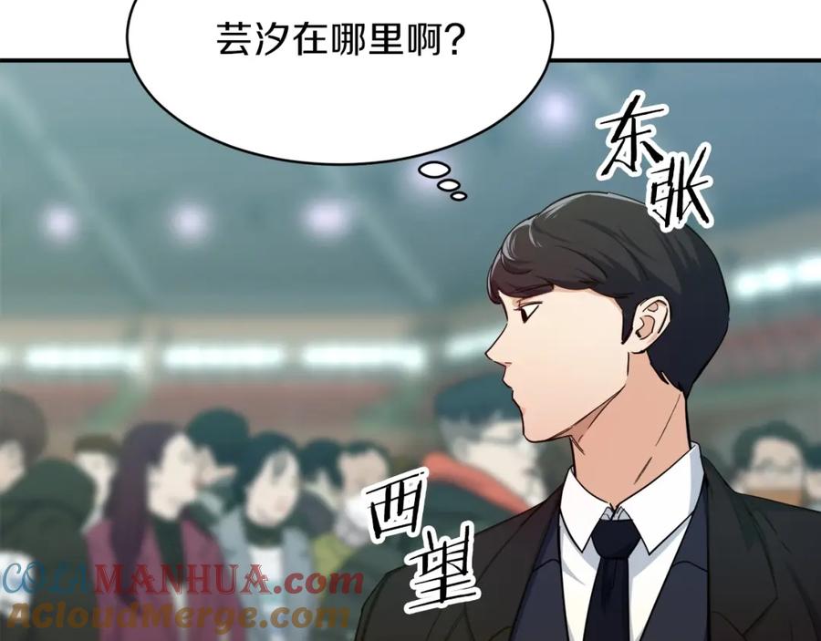 我爸太强了！ - 第28话 爸爸好强阿 - 第29张图