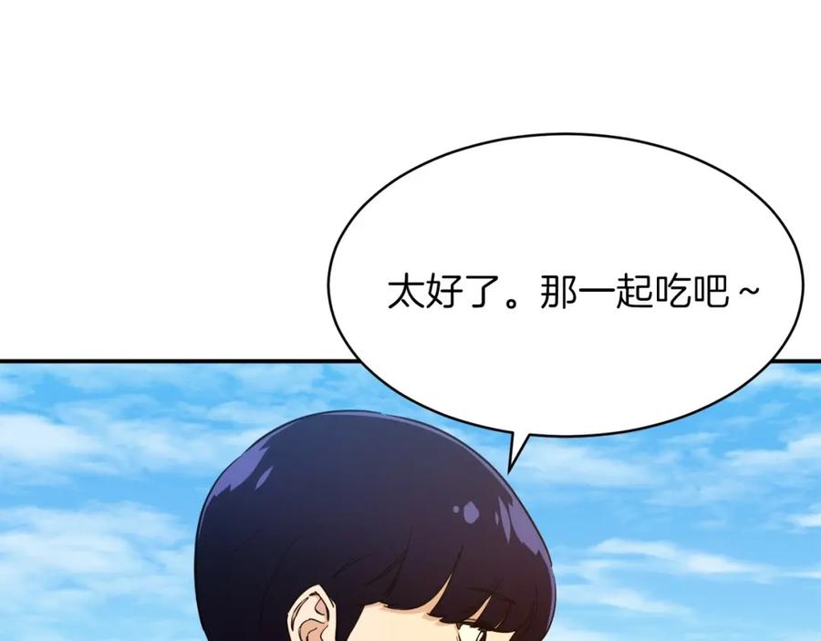 我爸太强了！ - 第28话 爸爸好强阿 - 第140张图