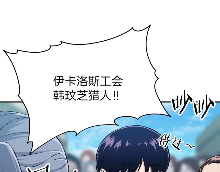 我爸太强了！ - 第28话 爸爸好强阿 - 第120张图