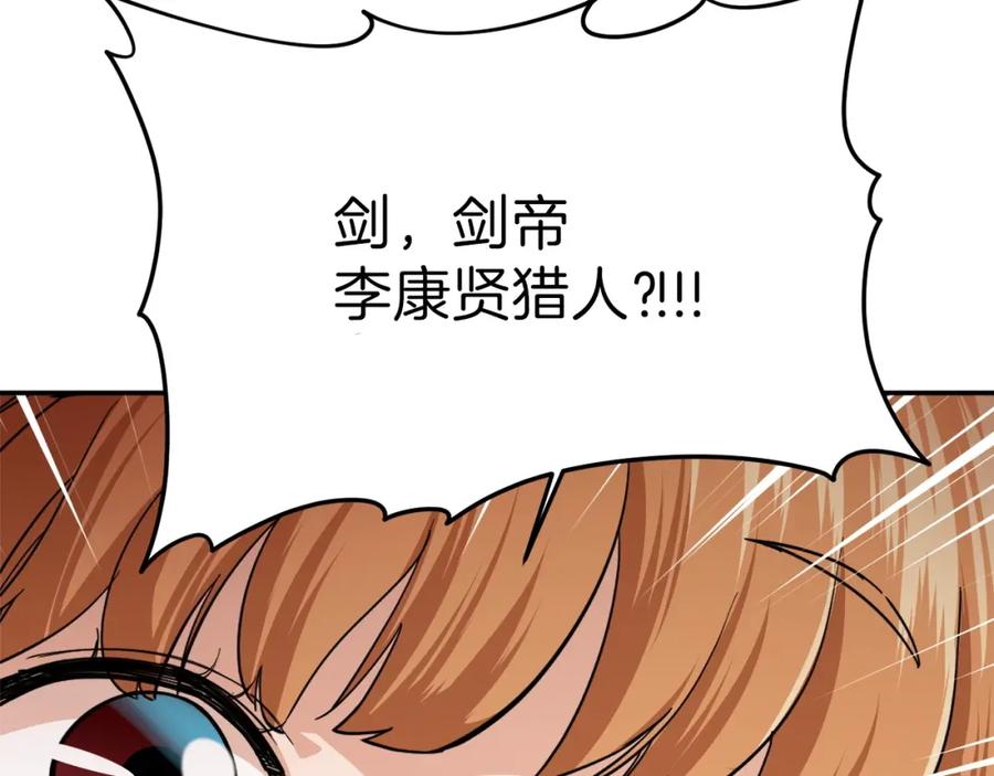 我爸太强了！ - 第28话 爸爸好强阿 - 第130张图