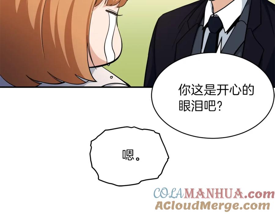 我爸太强了！ - 第28话 爸爸好强阿 - 第81张图