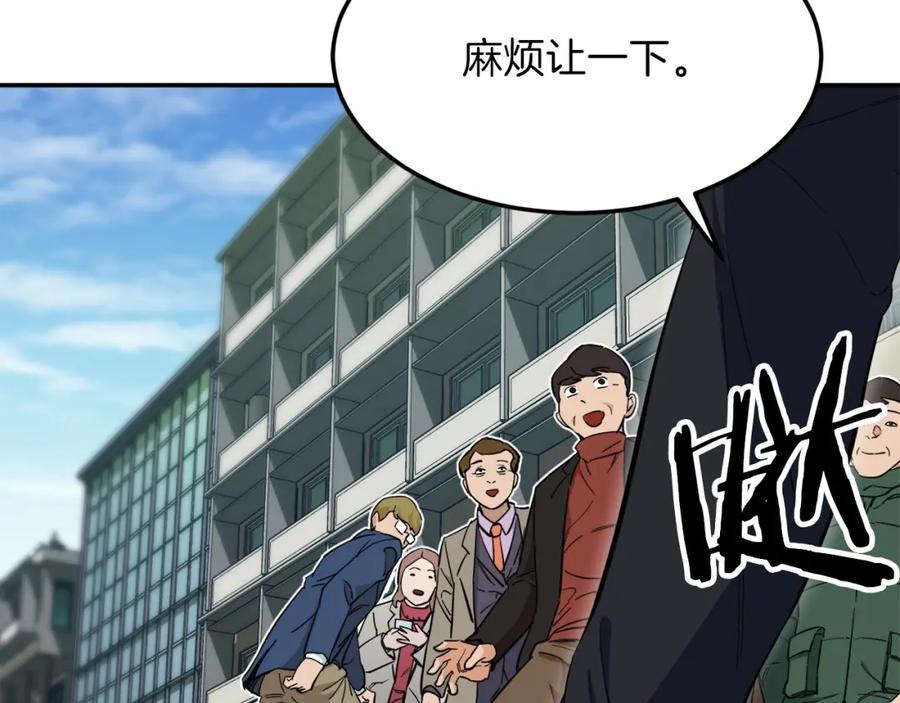 我爸太强了！ - 第28话 爸爸好强阿 - 第112张图