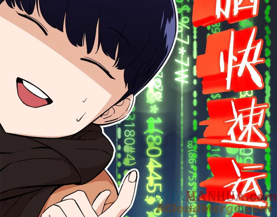 我爸太强了！ - 第28话 爸爸好强阿 - 第169张图