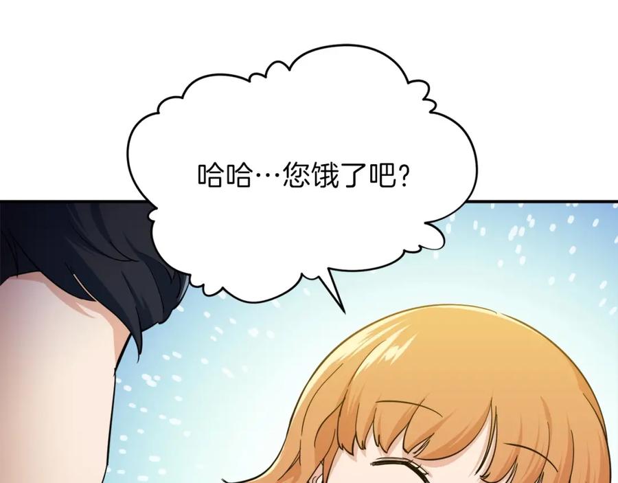 我爸太强了！ - 第28话 爸爸好强阿 - 第99张图