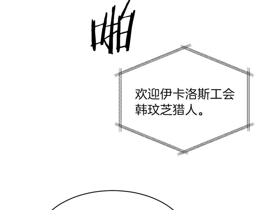 我爸太强了！ - 第28话 爸爸好强阿 - 第42张图