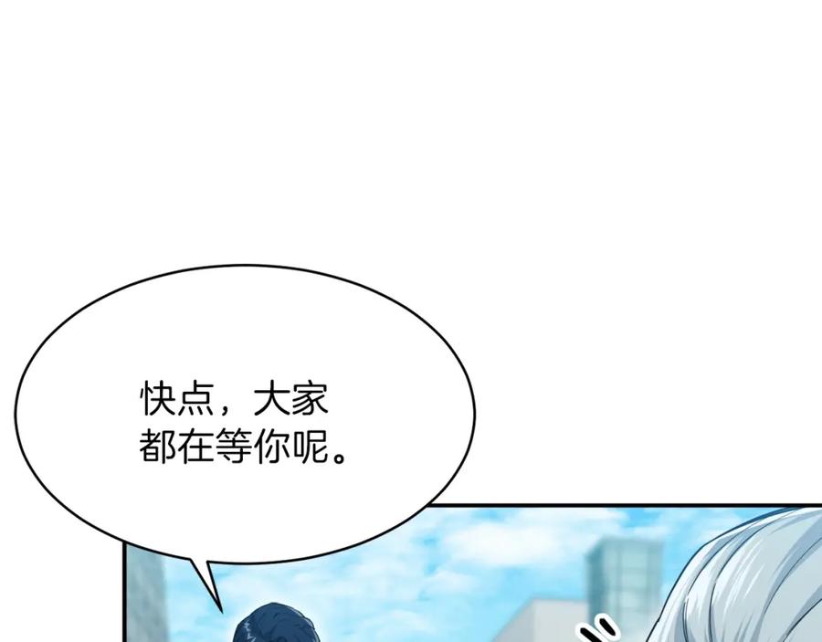 我爸太强了！ - 第28话 爸爸好强阿 - 第174张图