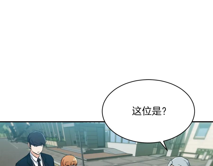 我爸太强了！ - 第28话 爸爸好强阿 - 第146张图