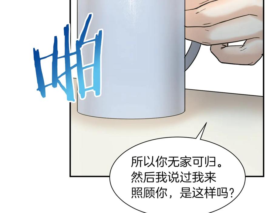 我爸太强了！ - 第2话 合约父女 - 第23张图