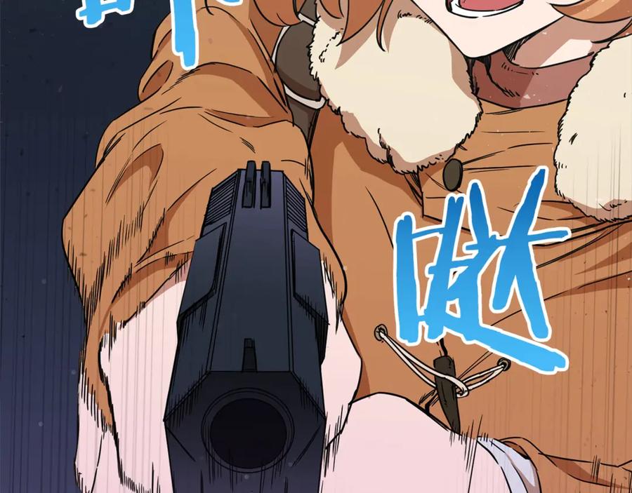 我爸太强了！ - 第2话 合约父女 - 第160张图