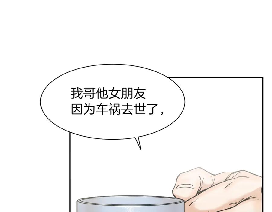 我爸太强了！ - 第2话 合约父女 - 第22张图