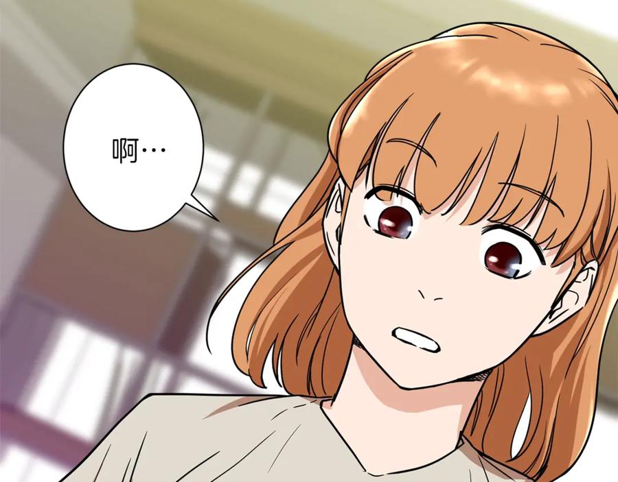 我爸太强了！ - 第2话 合约父女 - 第131张图