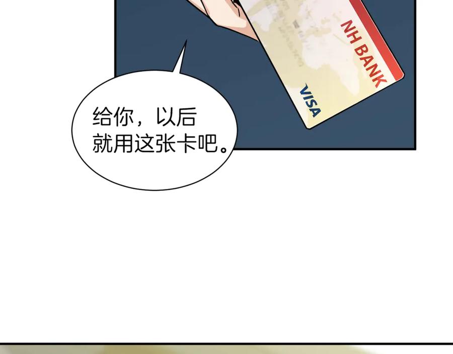 我爸太强了！ - 第2话 合约父女 - 第130张图