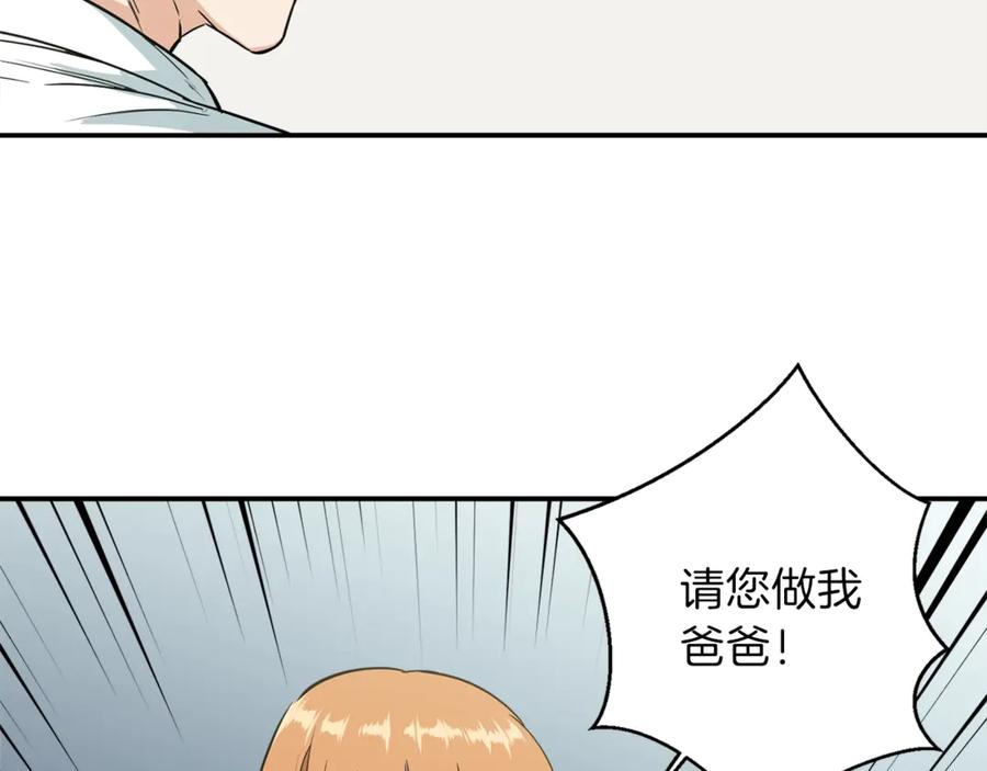 我爸太强了！ - 第2话 合约父女 - 第67张图