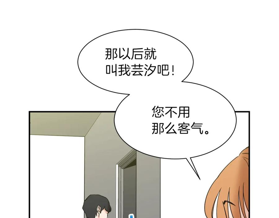 我爸太强了！ - 第2话 合约父女 - 第112张图