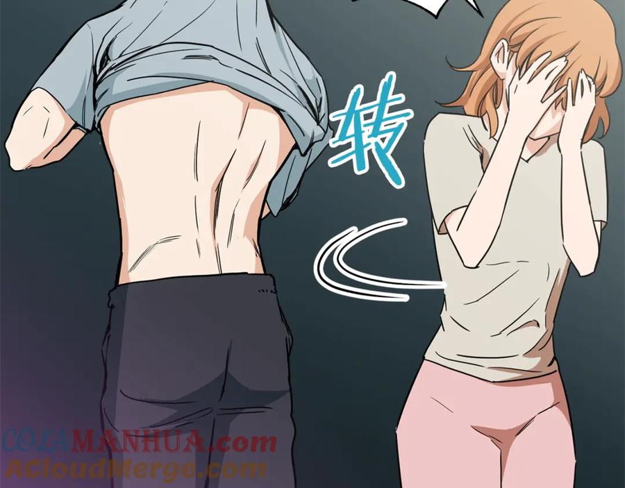 我爸太强了！ - 第2话 合约父女 - 第121张图