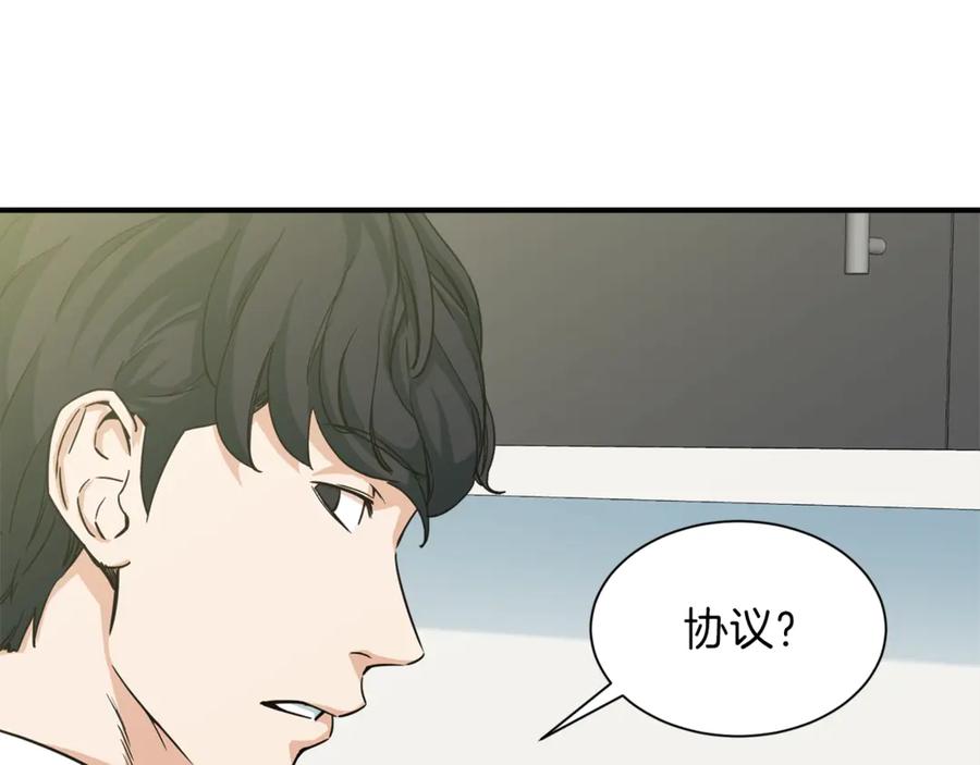 我爸太强了！ - 第2话 合约父女 - 第66张图