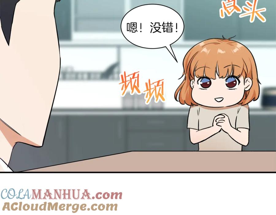 我爸太强了！ - 第2话 合约父女 - 第25张图