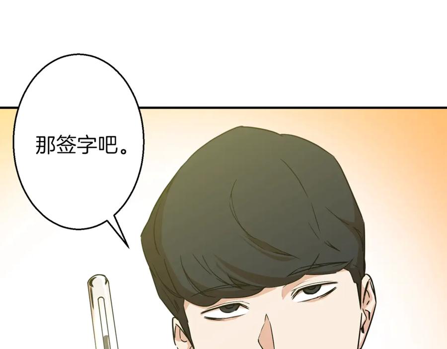 我爸太强了！ - 第2话 合约父女 - 第102张图