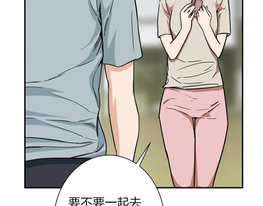 我爸太强了！ - 第2话 合约父女 - 第134张图