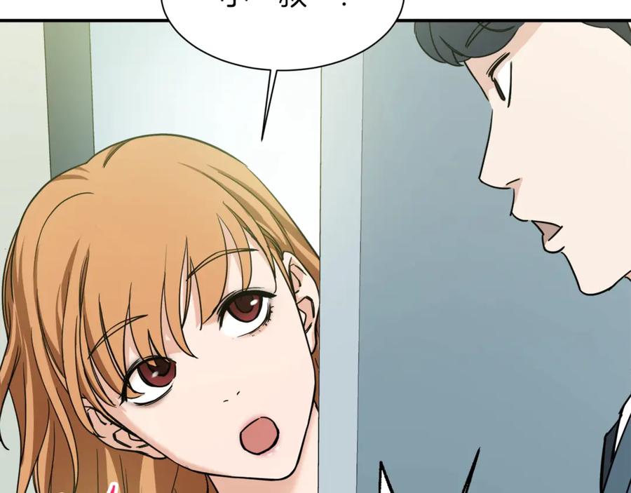 我爸太强了！ - 第2话 合约父女 - 第2张图