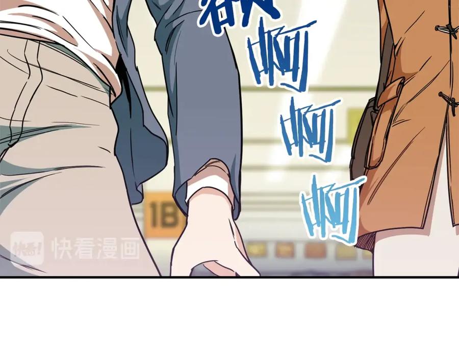 我爸太强了！ - 第2话 合约父女 - 第148张图