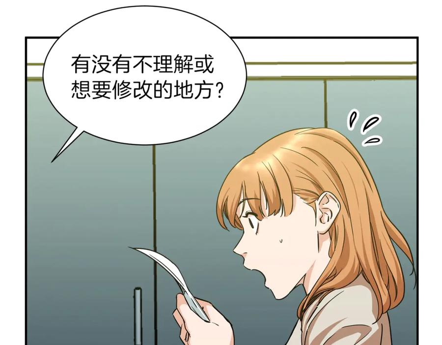 我爸太强了！ - 第2话 合约父女 - 第100张图