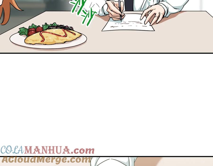 我爸太强了！ - 第2话 合约父女 - 第93张图