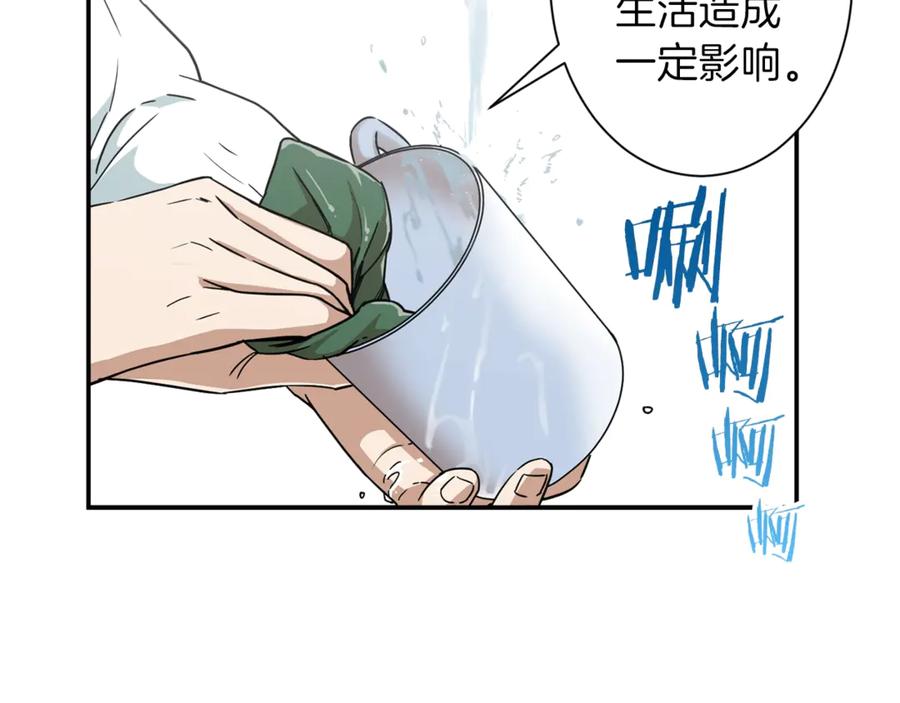 我爸太强了！ - 第2话 合约父女 - 第58张图